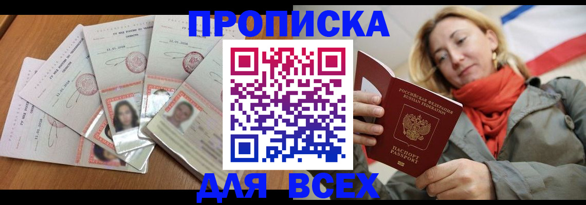 временная регистрация 2025 в Егорьевске