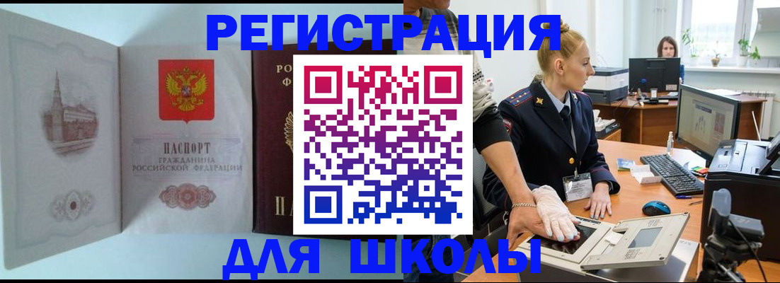 временная регистрация 2025 в Егорьевске