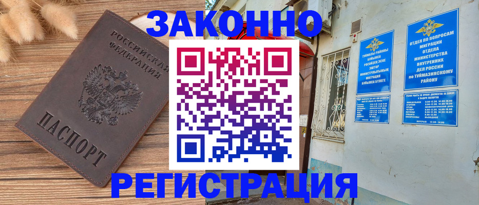 временная регистрация надежно в Егорьевске