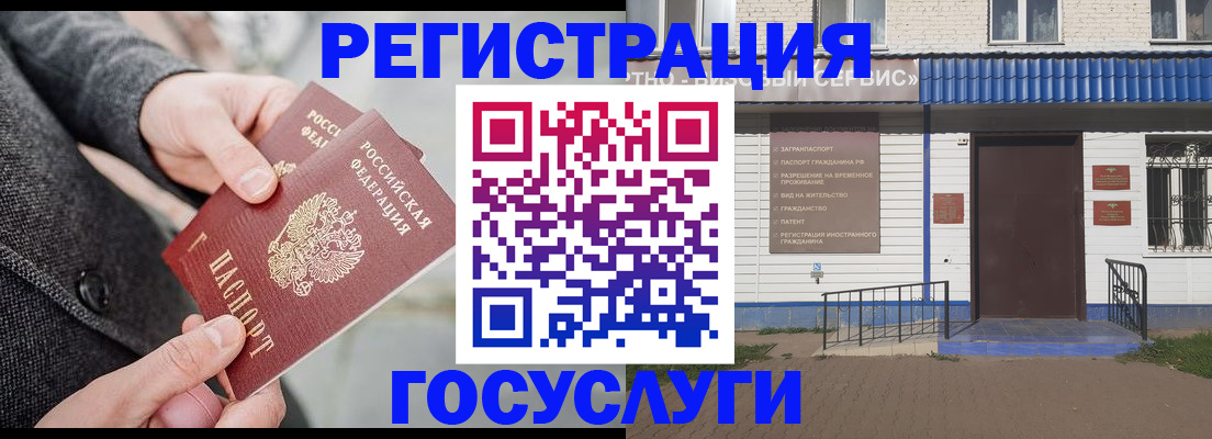 временная регистрация адрес в Егорьевске